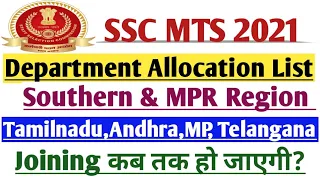 SSC MTS 2021 Department Allocation for Southern Region & MPR Region