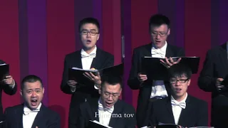 Hine Ma Tov - Shanghai Hyperbolic Singers