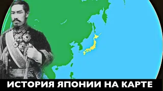 История ЯПОНИИ на карте