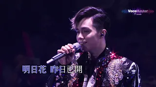 張敬軒 - 櫻花樹下 (卡拉OK / 伴奏版) @ Hinsideout演唱會2018 【1080P Live Karaoke】