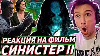 Все ролфы с хоррор-фильма Синистер 2! Лучшее Серега Пират! (ютуб отключил комменты ахах)