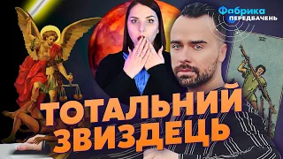 ⚡️Це НЕ ЗУПИНИТИ! ПРОРОЦТВО ГОРДЄЄВА про смерть ПУТІНА І ЗРАДУ, яка провалилася. Це БІСИТЬ!