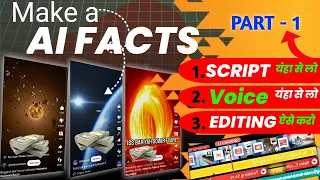 AI Facts kaise banay | How to make AI facts | Fact video kayse banay