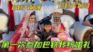 第一次參加巴鐵傳統婚禮，隆重程度不亞於中國：給中國女婿看懵了