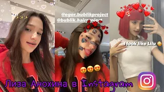 Liza Anokhina in Instagram +Edit 💝