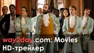 Праздничный переполох – Русский трейлер 2017, HD