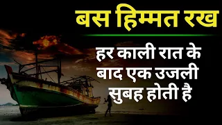 Best Motivational speech in hindi ।। Inspiring and heart touching quotes ।। Kuchh sachchi baaten...