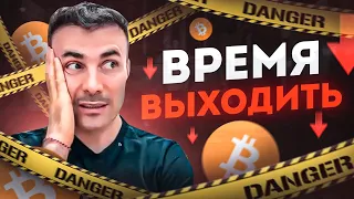 БИТКОИН❗️БУДЕТ очень БОЛЬНО, мысли на 2023 год ... Юра Франциско @Cryptofriends