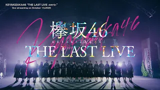 欅坂46 『THE LAST LIVE -DAY2-』（for J-LODlive）