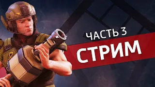 Терминатор, часть 3 /XCOM 2: War of the Chosen