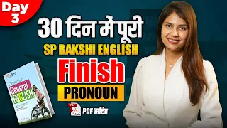 30 दिन में पूरी SP Bakshi English FINISH by Barkha Agrawal || Day 3 : PRONOUN || LAB #8948808438