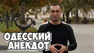 Анекдот дня из Одессы. Анекдоты про евреев!