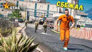 Я РЕАЛЬНО СБЕЖАЛ ИЗ ТЮРЬМЫ И ПОЛУЧИЛ ДОСТИЖЕНИЕ! ЭТО СВЕРШИЛОСЬ! GTA 5 RP BURTON