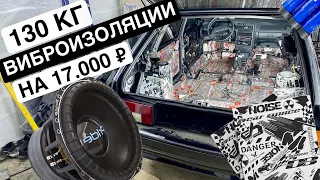 ВИБРОИЗОЛЯЦИЯ СВОИМИ РУКАМИ ВАЗ 2114 под АВТОЗВУК