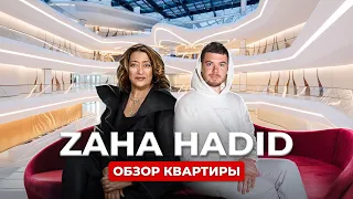 Обзор квартиры от ZAHA HADID