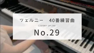 Czerny op.299 No.29