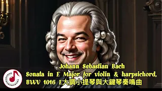 Bach Sonata in E Major for Violin & Harpsichord,BWV1016 @ClassicalAwesome #bach #sonata #巴赫 #奏鳴曲