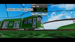 roblox tram etransport смешные моменты