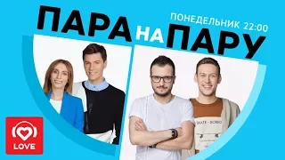 Дмитрий Позов и Антон Шастун в шоу «Пара Напрокат»