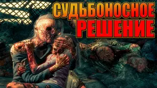 ВСЕ ВЫБОРЫ ПРИВОДЯТ К СМЕРТИ → Spec Ops: The Line #4