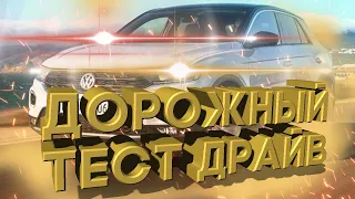 Дорожный тест драйв VOLKSWAGEN T-ROC | Test drive VOLKSWAGEN T-ROC