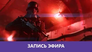 Battlefield V: Спускаемся в тоннели |Деград-отряд|