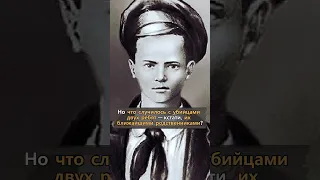 Что стало с родными Павлика Морозова, убившими пионера героя?  Неизвестная История России #Shorts