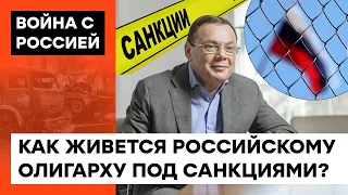 Из князи в грязи. Как российский олигарх Фридман на санкции жаловался — ICTV