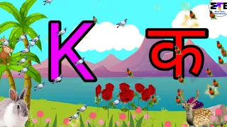 Hindi Ka kha ha gha Writting in English || क ख ग घ को इंगलिश में कैसे लिखें || k kh g  English Me ||