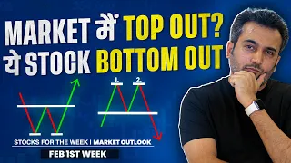 Stocks for the week: Feb 1st Week | 2024 | Vijay Thakkar