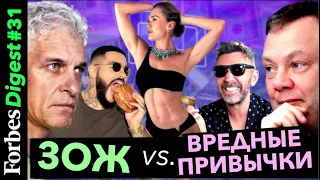 ЗОЖ vs вредные привычки: тренировка с Тётей Мотей, Шнуров и Чичваркин о спорте, Тимати о деньгах