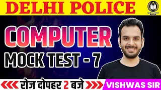 DELHI POLICE COMPUTER CLASS 2022 || DELHI POLICE MOCK TEST | COMPUTER MOCK TEST -7  | BY VISHWAS SIR