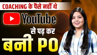 YOUTUBE से पढ़कर बनी BANK PO 😍 | कैसे एक बेटी जो PO बनकर बनी घर का बेटा 🥺| BANK PO STORY