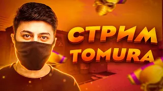 Warface Стрим Варфейс ♥ РОЗЫГРЫШ НА АК-15 Custom ИГРАЕМ РМ КОД: TOMURA