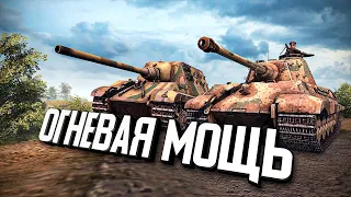 Огневая МОЩЬ ★ В тылу врага: Штурм 2 ★ #366