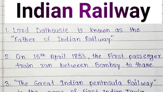 10 Lines on Indian Railway || Essay on Indian Railway in English ||