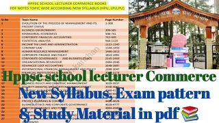hppsc school lecturer Commerce new syllabus exam pattern || hppsc lecturer Commerce study material 📚