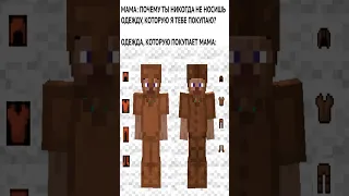 Майнкрафт мемы