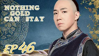 ENG SUB【Nothing Gold Can Stay 那年花开月正圆】EP46 | Starring: Sun Li, Chen Xiao