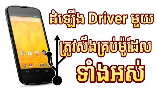 Install Chimera Installer to get all phones driver