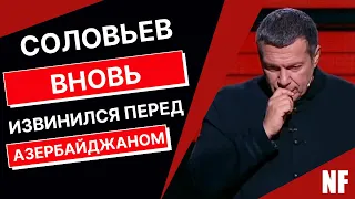 Соловьев снова извинился перед Азербайджаном - в эфире "Россия 1"