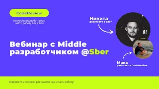 Как без опыта залететь на Middle Front-end разработчика?