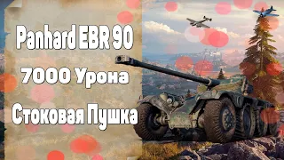 Panhard EBR 90 Гайд. 7000 Урона На Стоковой Пушке. World of Tanks