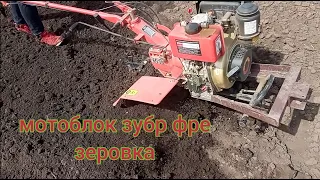 Фрезеровка лёгкий мотоблок ЗУБР ХА-31