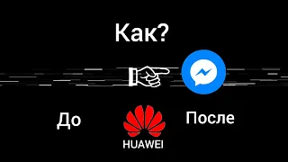 Как скрыть приложение на HUAWEI Y5?