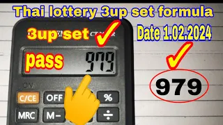 Thailottery 3up single set formula Date 1.02.2024 Thailand lottery Thai Lotto VIP set formula