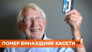 Умер изобретатель кассеты и компакт-диска