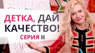 СПАСИ ОТНОШЕНИЯ ОДНОЙ ФРАЗОЙ! Юлия Ланске