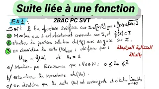 les suites numérique 2bac 🔥étude d'une suite liée à une fonction