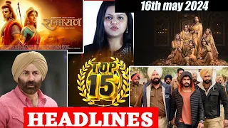 Top 15 Big News of Bollywood | 16th may 2024 | AjayDevgan, Sunny Deol, Salman Khan, Amir Khan
